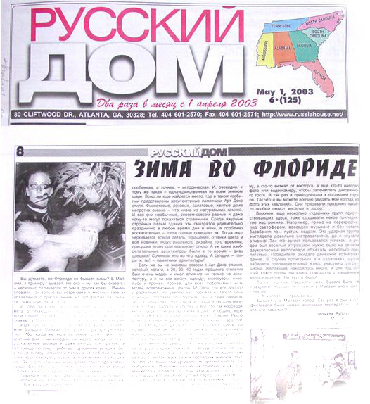 Newspaper 'Russian Home'